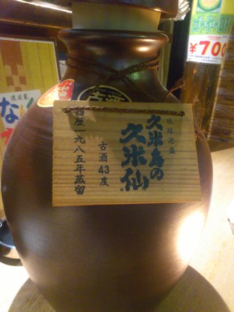 くめせん.JPG