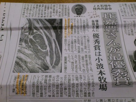 にくの記事.JPG