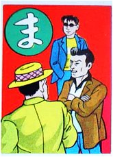 ま.jpg