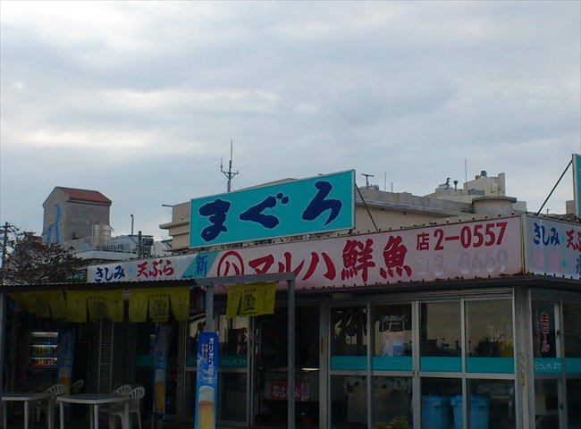 まるは外.JPG