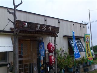 まるべおもて.JPG
