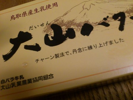 バター.JPG