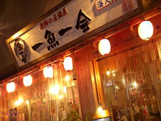 一魚おもて.JPG