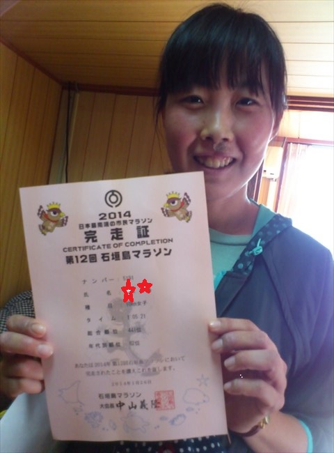 完走.jpg