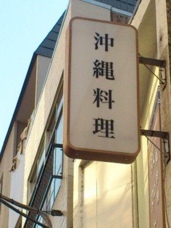 島料理.JPG